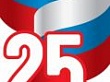 С днем рождения, Пенсионный фонд!